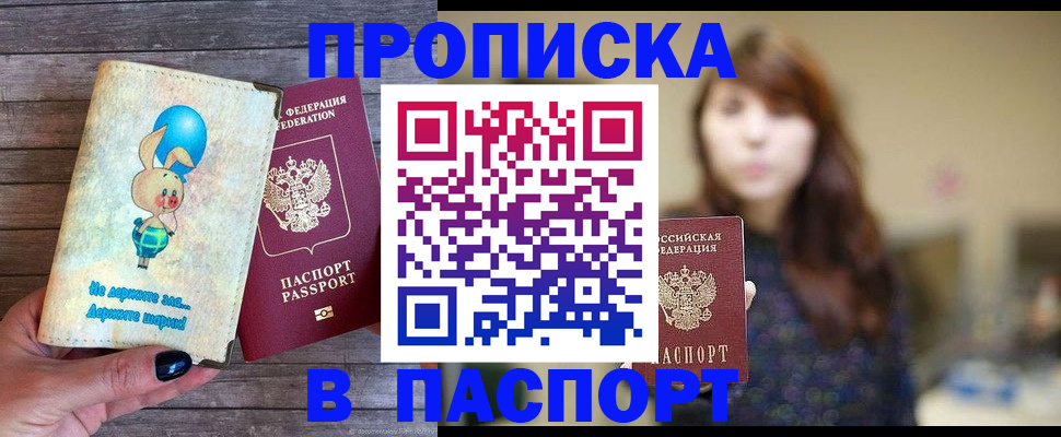 прописка для кредита в Железногорск-Илимском