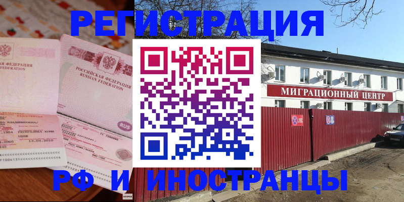 временная регистрация 2025 в Железногорск-Илимском