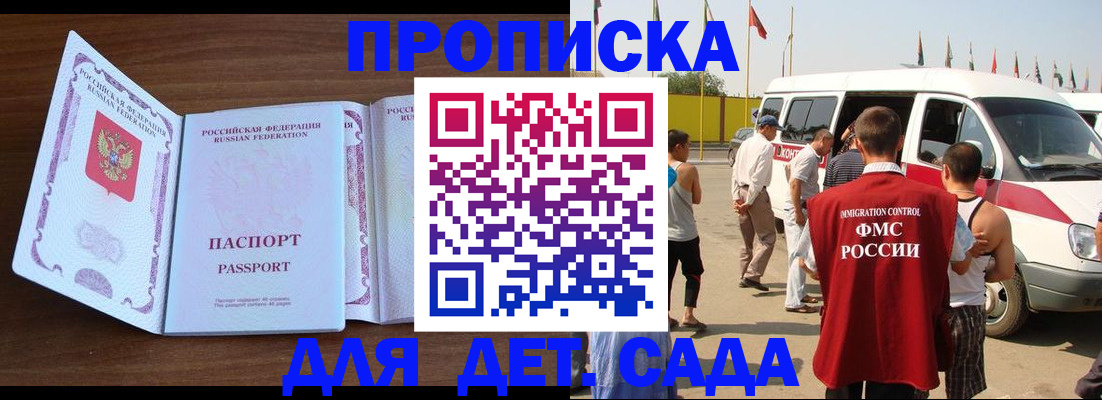 временная регистрация для школы в Железногорск-Илимском