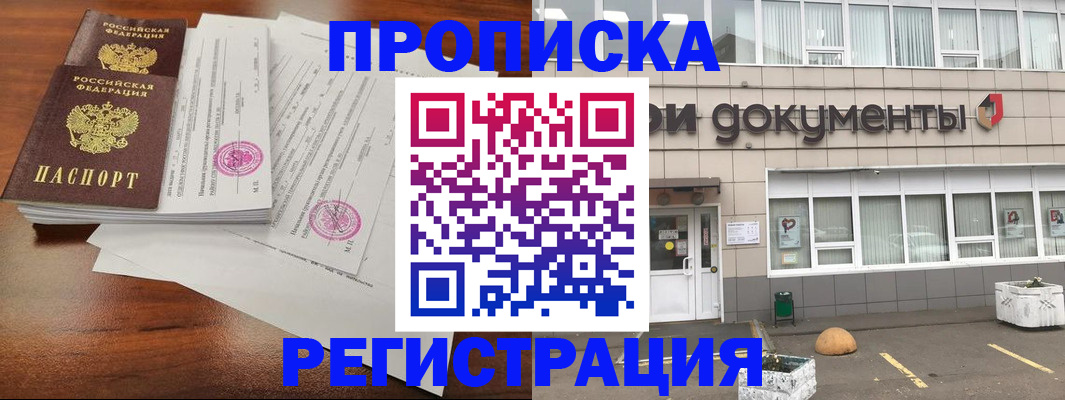 прописка для кредита в Железногорск-Илимском